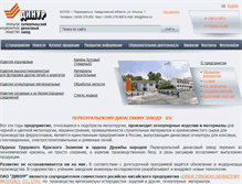 Tablet Screenshot of dinur.ru